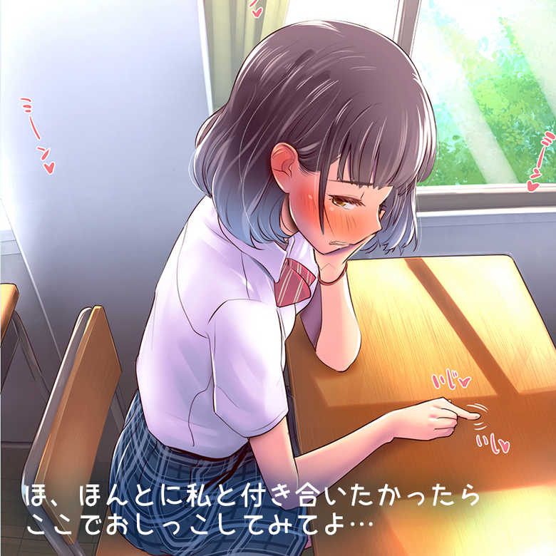 [Isuwie] Ho, Honto ni Watashi to Tsukiaitakattara Koko de Oshikko shite mite yo... - Page 8