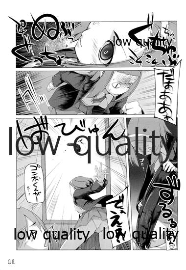 (C76) [Alem Gakan (Kirishima Satoshi)] Valeria Heart (K-ON!) - Page 10