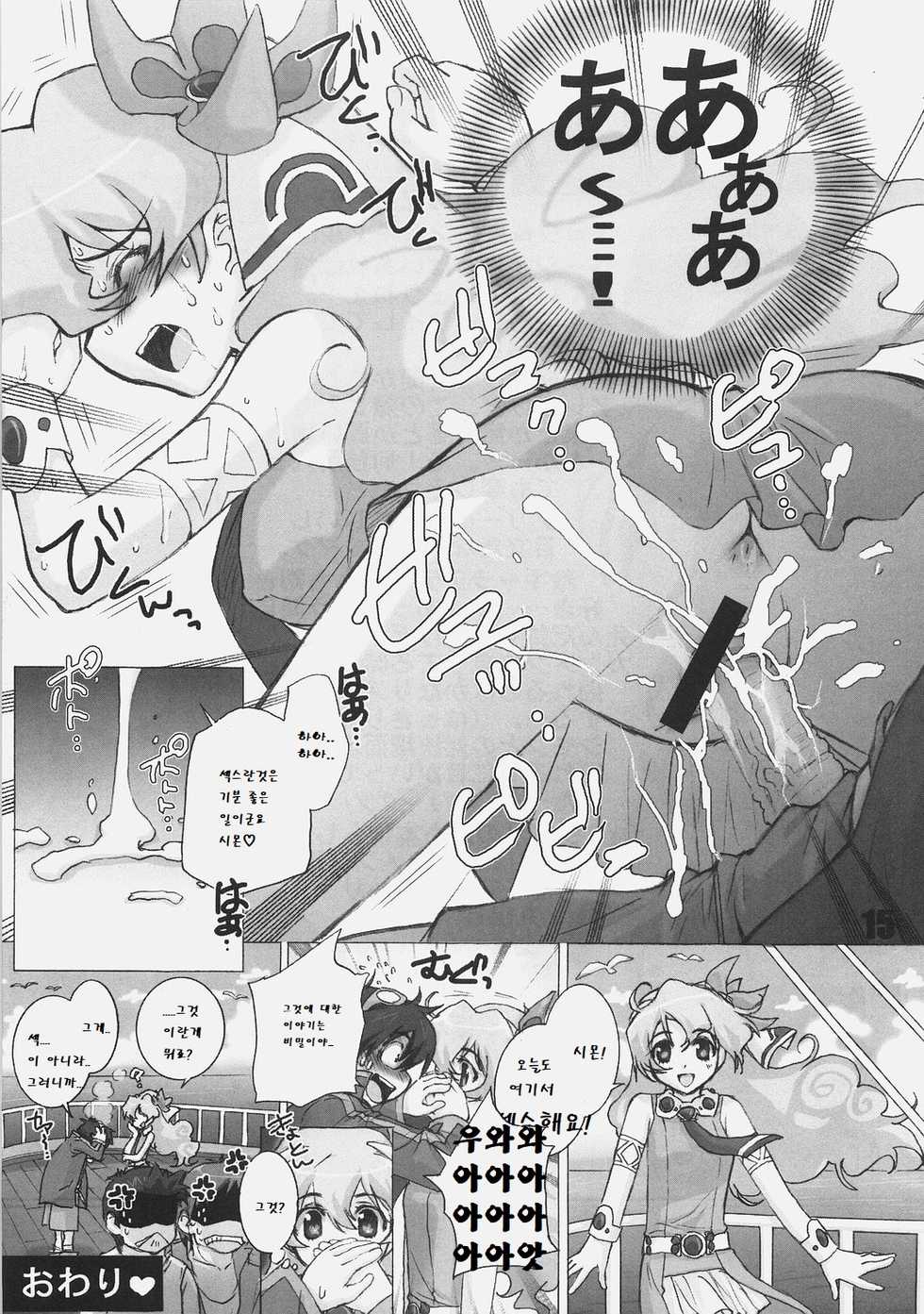 (C72) [WILD KINGDOM (Sensouji Kinoto)] INSERT (Tengen Toppa Gurren Lagann) [Korean] - Page 14