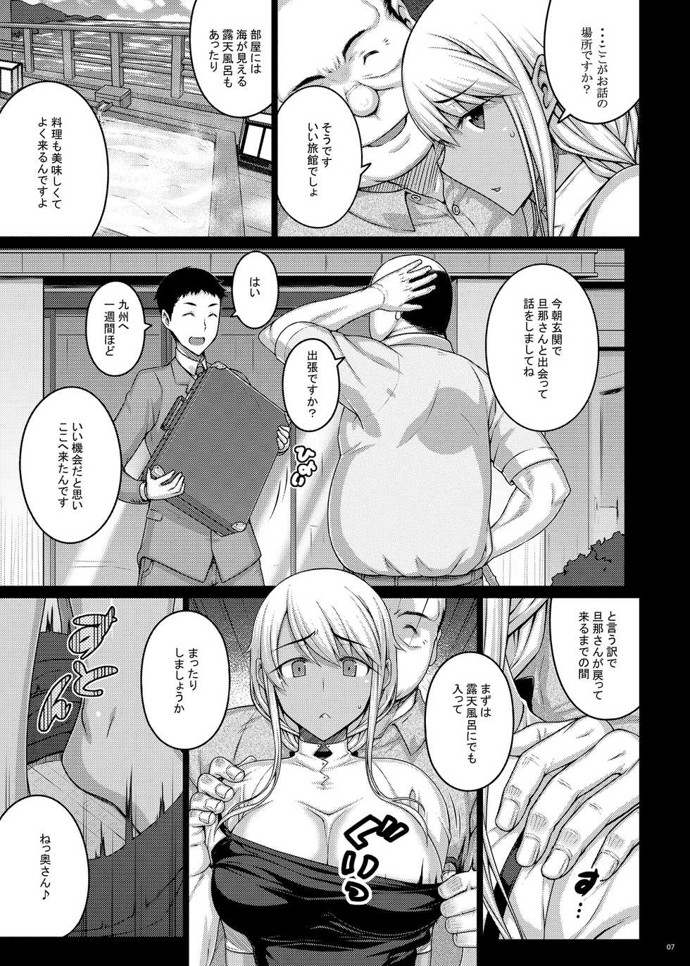 [Darabuchidou (Darabuchi)] Tsumareta Ikoku no Hana III [Digital] - Page 6