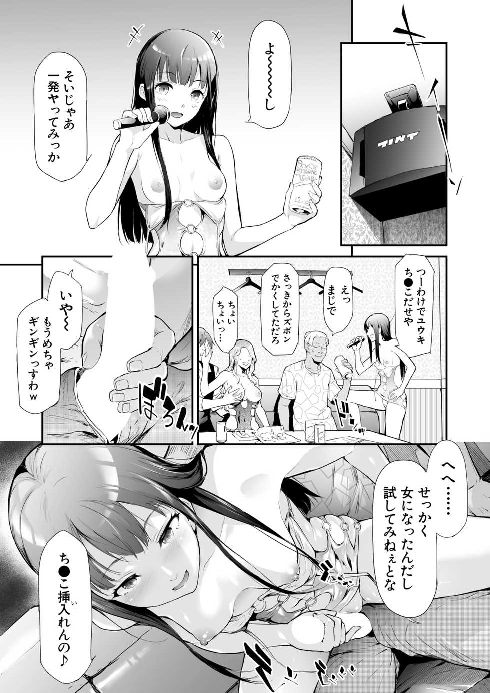 COMIC Mugen Tensei 2020-12 [Digital] - Page 18