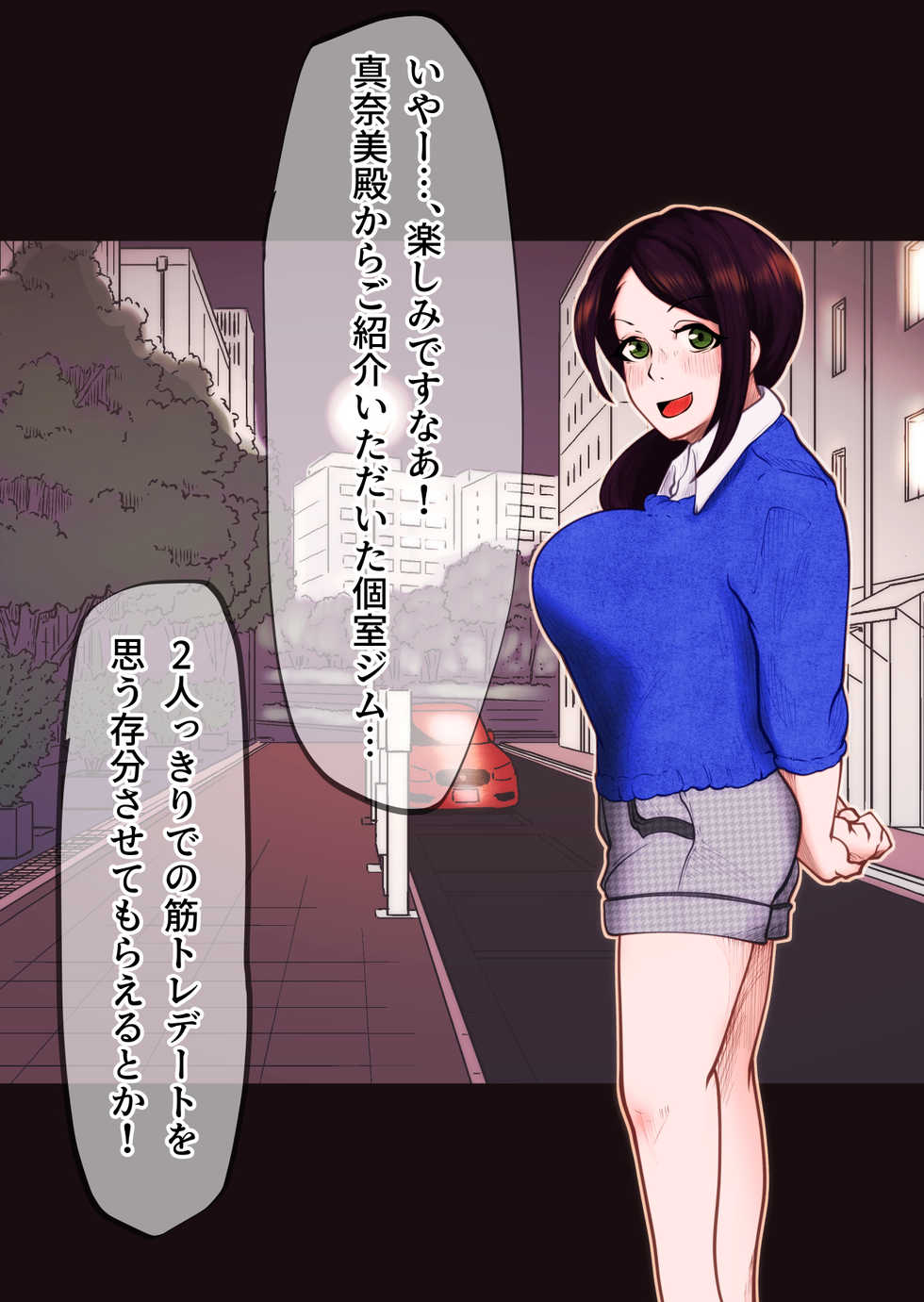 [Tsukiyo no KenQjo (Kewa Q Batsu)] Sakusei KinTra Gym Date ~Tsuyudaku Suji Derella Girls~ (THE IDOLM@STER CINDERELLA GIRLS) - Page 2