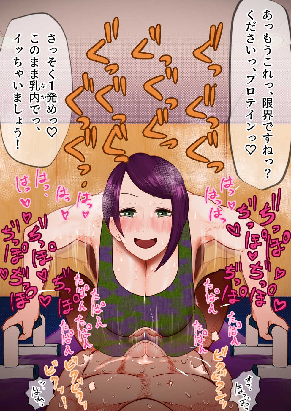 [Tsukiyo no KenQjo (Kewa Q Batsu)] Sakusei KinTra Gym Date ~Tsuyudaku Suji Derella Girls~ (THE IDOLM@STER CINDERELLA GIRLS) - Page 17