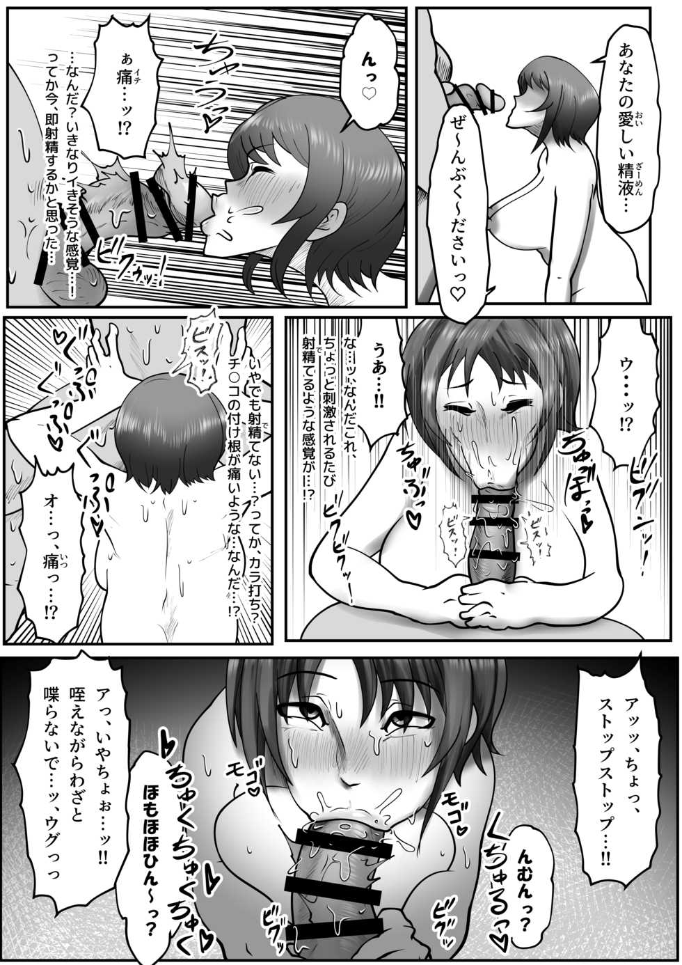[Tsukiyo no KenQjo (Kewa-Q-Batsu)] Oishii kara Daijoubu da yo (THE IDOLM@STER CINDERELLA GIRLS) - Page 17