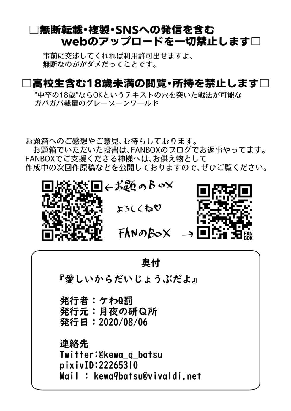 [Tsukiyo no KenQjo (Kewa-Q-Batsu)] Oishii kara Daijoubu da yo (THE IDOLM@STER CINDERELLA GIRLS) - Page 34