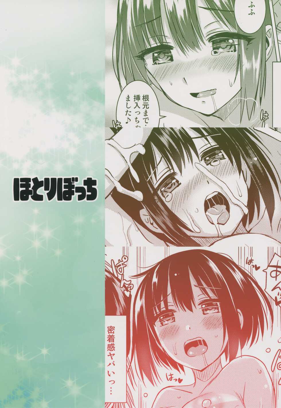 (C94) [Hotori Bocchi (Sakurazari Hotori)] Kako-san to Futsuu ni Ecchi Suru Hon | 카코 씨와 평범하게 섹스하는 책 (THE IDOLM@STER CINDERELLA GIRLS) [Korean] - Page 18