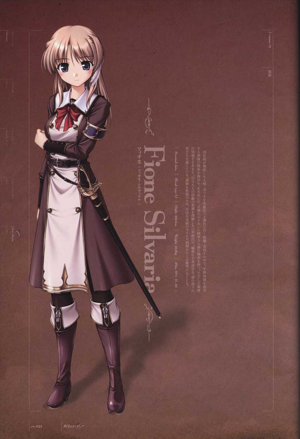 Aiyoku no Eustia VISUAL FANBOOK - Page 25