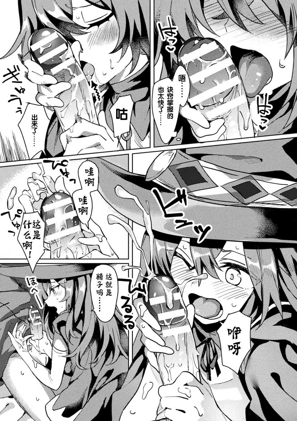 [Anthology] Bessatsu Comic Unreal Ponkotsu Fantasy Heroine H ~Doji o Funde Gyakuten Saretari Ero Trap ni Hamattari!?~ Vol. 1 [Chinese] [风油精汉化组] [Digital] - Page 29