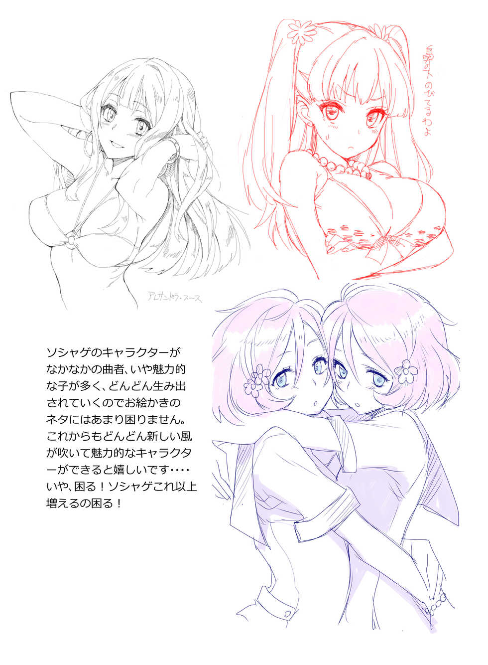 2012~2015 Illustrations - Page 19