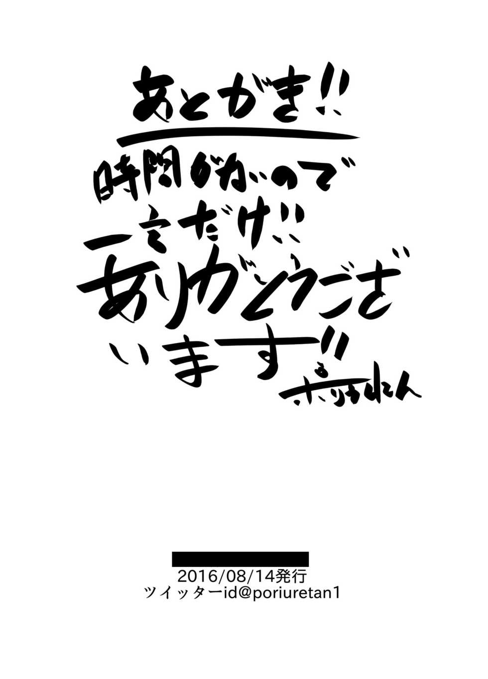 [Isofura (Poriuretan)] Ore ga Otasa no Hime | 내가 오타쿠 서클의 공주 [Korean] - Page 21