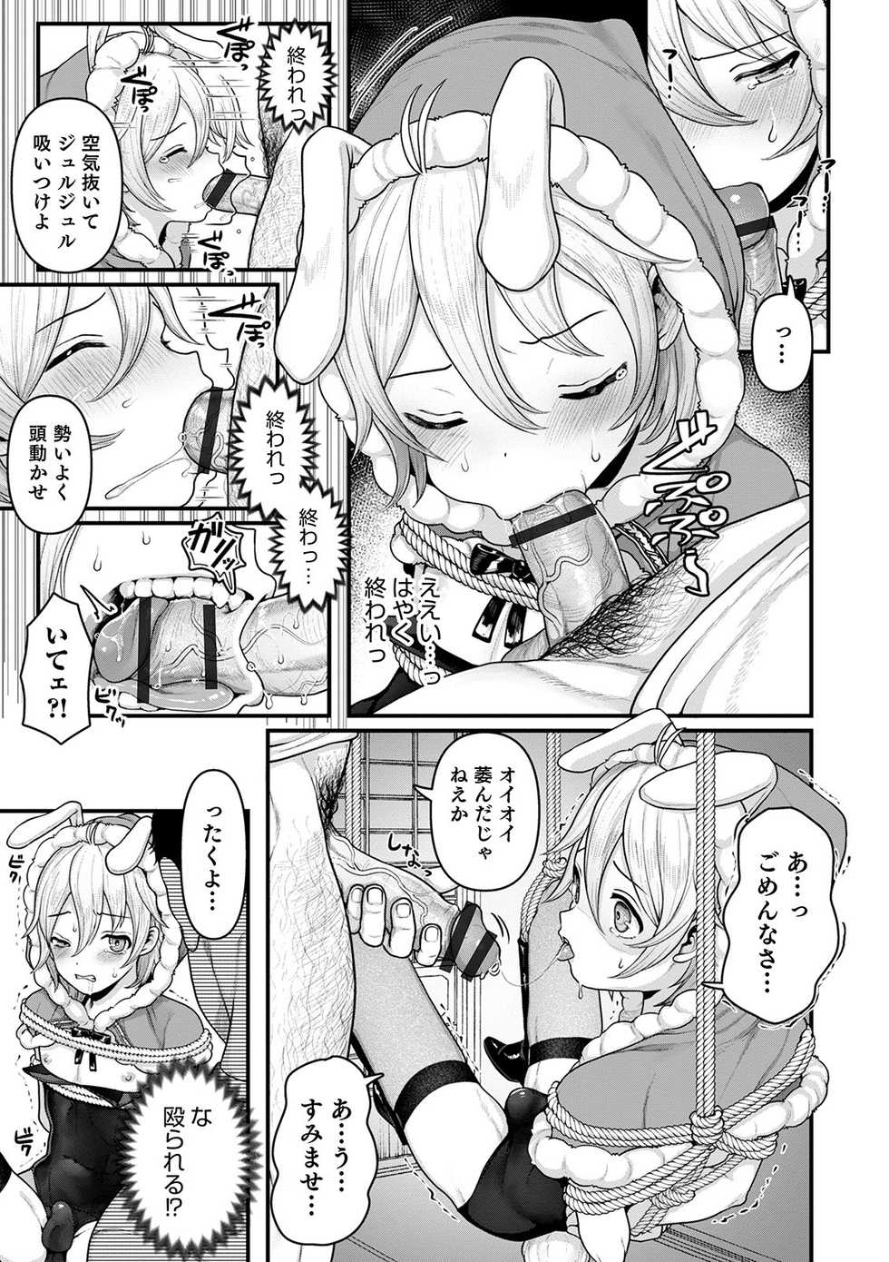 [Anthology] Otokonoko HEAVEN Vol. 54 [Digital] - Page 21