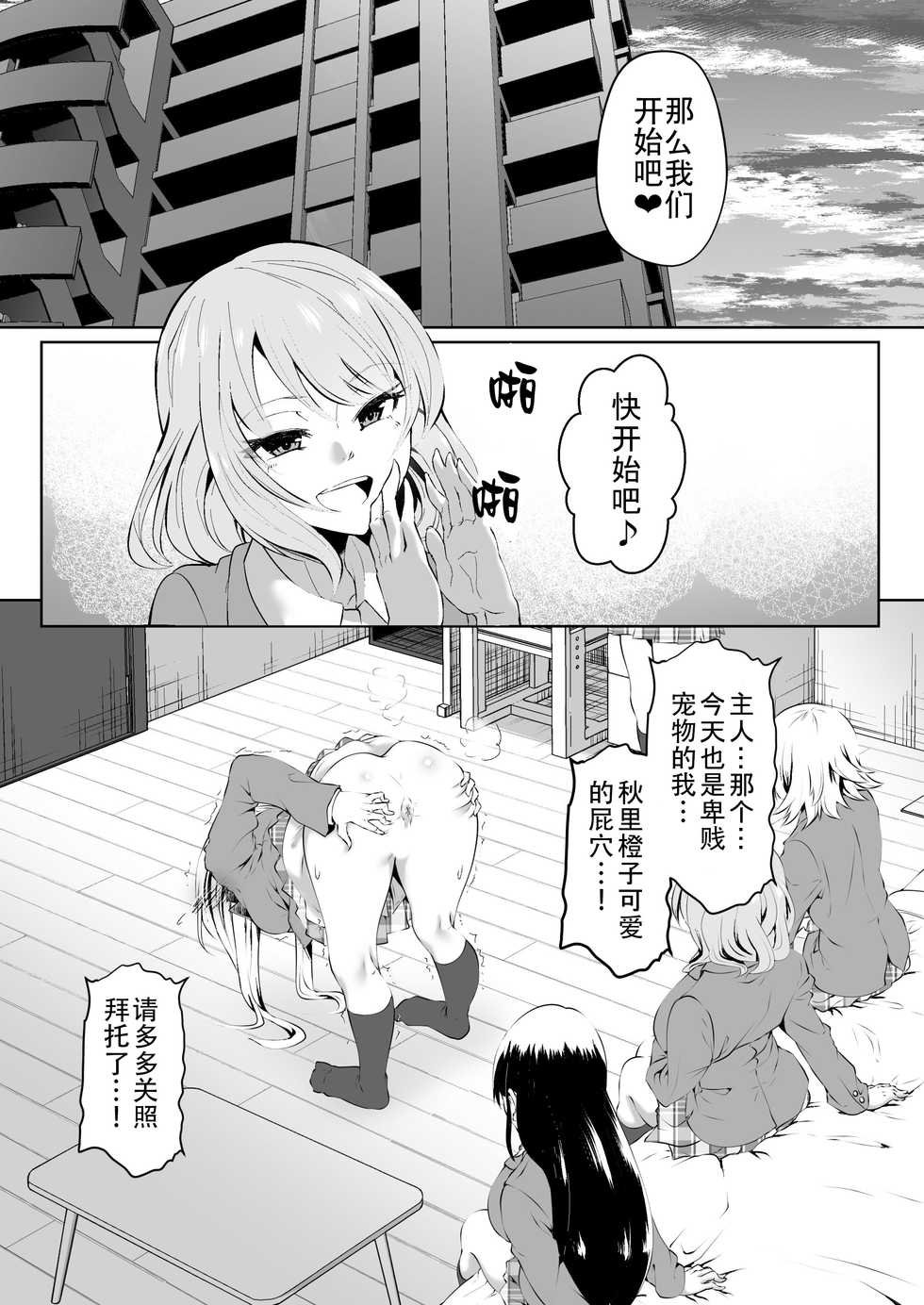 [Dining] Rakoumon [Chinese] [杰克个人汉化] - Page 1