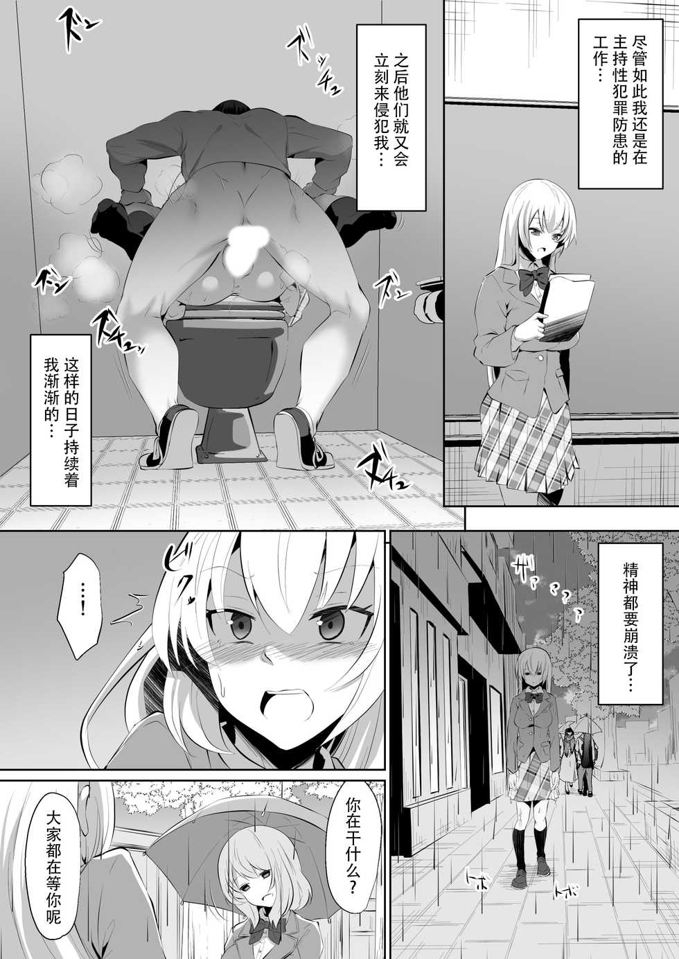 [Dining] Rakoumon [Chinese] [杰克个人汉化] - Page 14