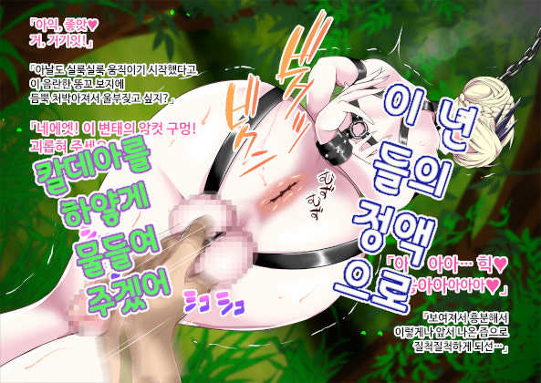 [STUDIO Daikokuten (Daikokuten)] FGShemale (Fate/Grand Order) [Korean] - Page 5