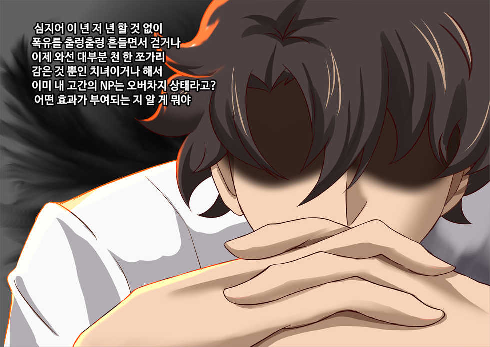 [STUDIO Daikokuten (Daikokuten)] FGShemale (Fate/Grand Order) [Korean] - Page 7