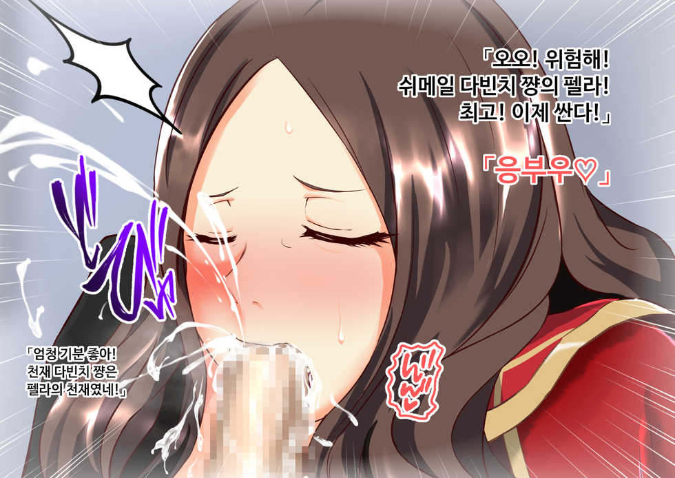 [STUDIO Daikokuten (Daikokuten)] FGShemale (Fate/Grand Order) [Korean] - Page 35