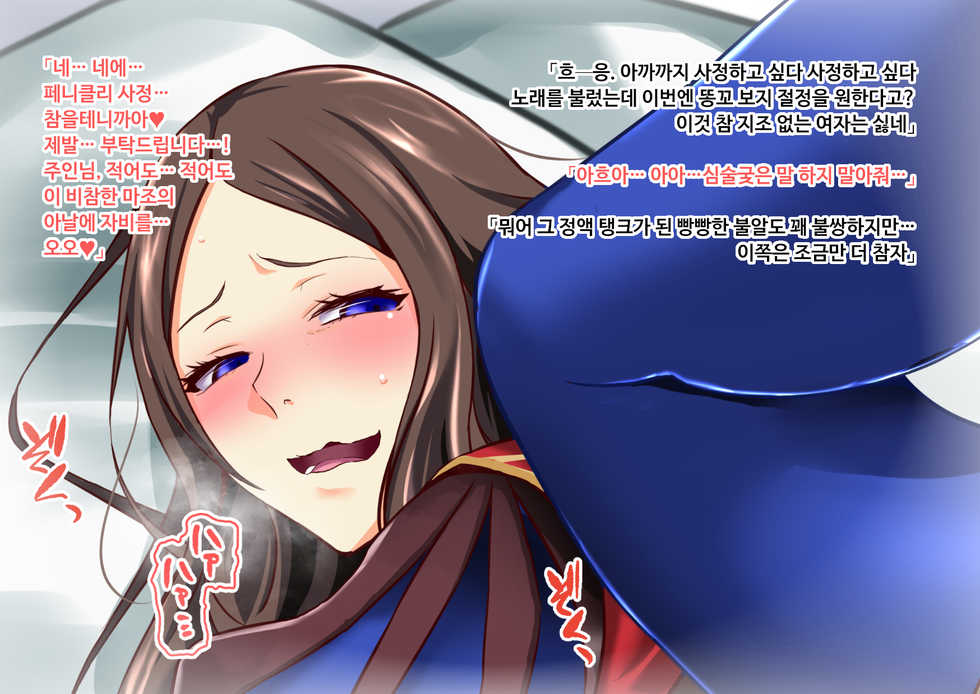 [STUDIO Daikokuten (Daikokuten)] FGShemale (Fate/Grand Order) [Korean] - Page 39