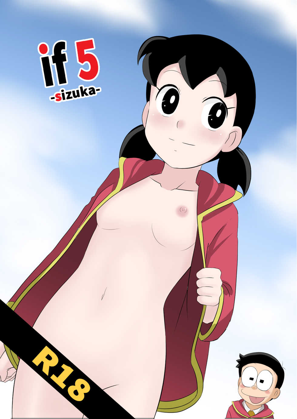 [Circle Takaya] if -sizuka- 5 (Doraemon) - Page 17