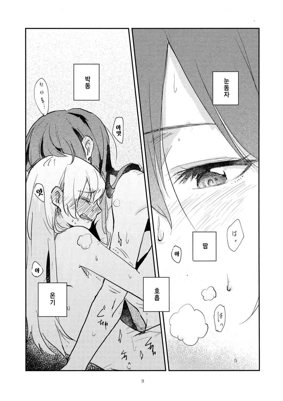 (BanG Dreamer's Party! 11th STAGE) [Sunezumi Fauvism (Jingo Kajiki)] MORE&MORE (BanG Dream!) [Korean] - Page 9