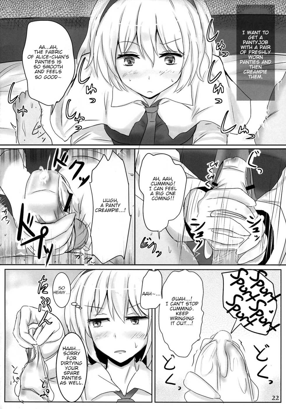 (Reitaisai 10) [Hakuginmokusei (Poshi)] Marugoto Alice | All of Alice (Touhou Project) [English] - Page 21