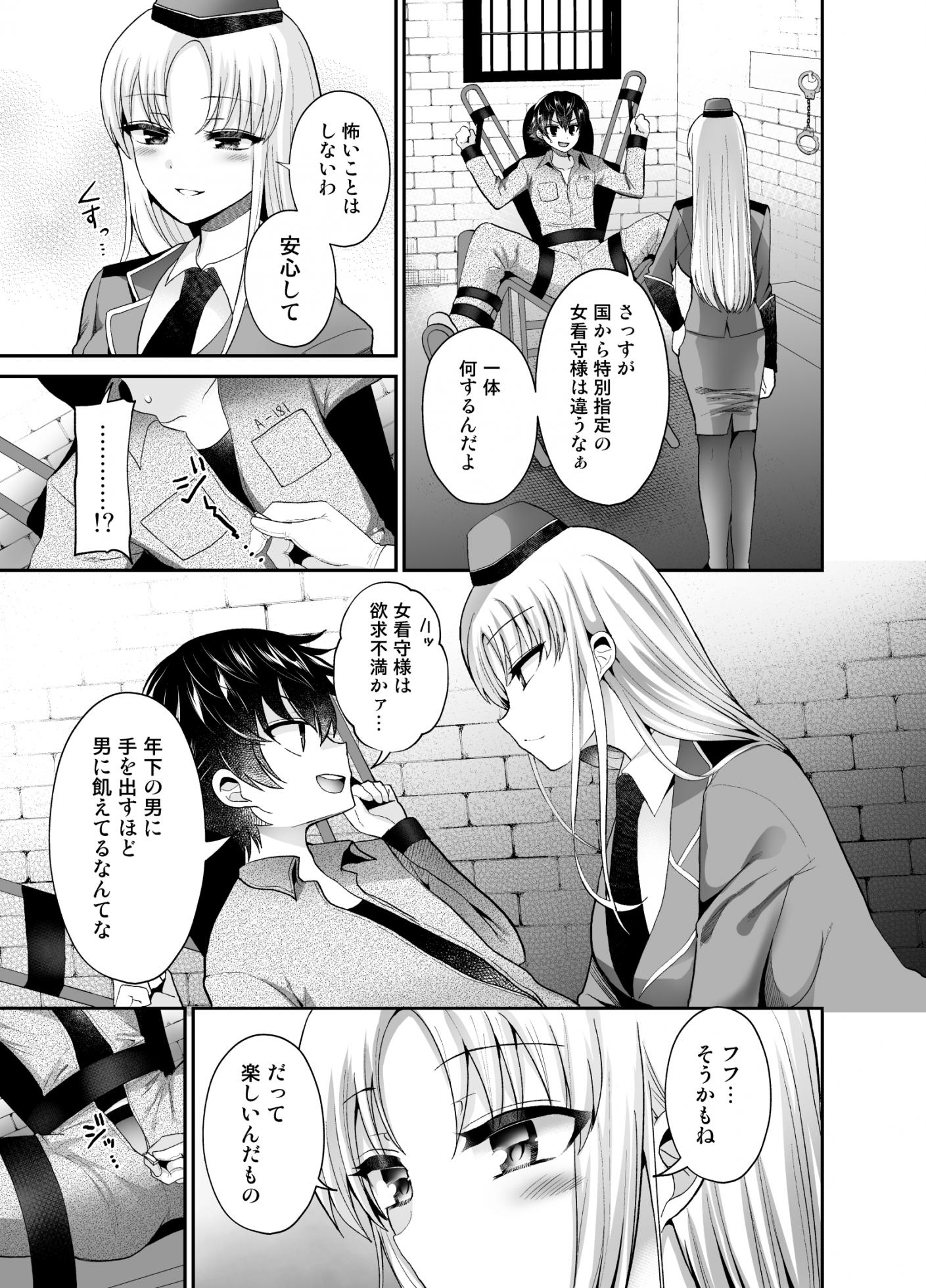 [Shiruko] Masochistic love catharsis - Page 7