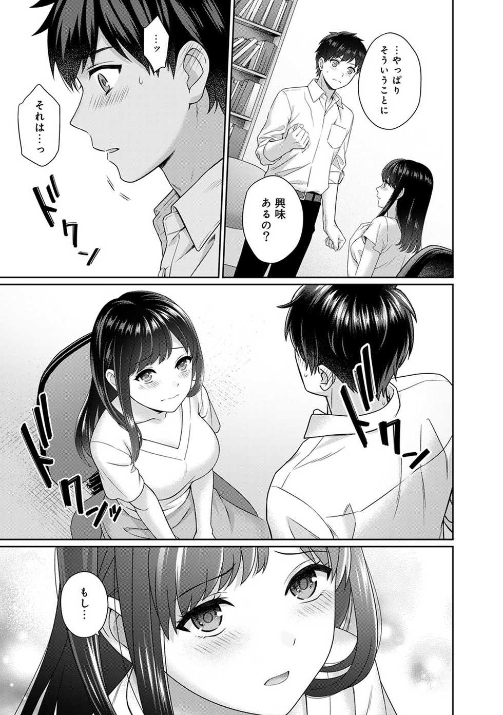Page 14 Yuyama Chika Sensei To Boku Ch 1 11 Akuma Moe