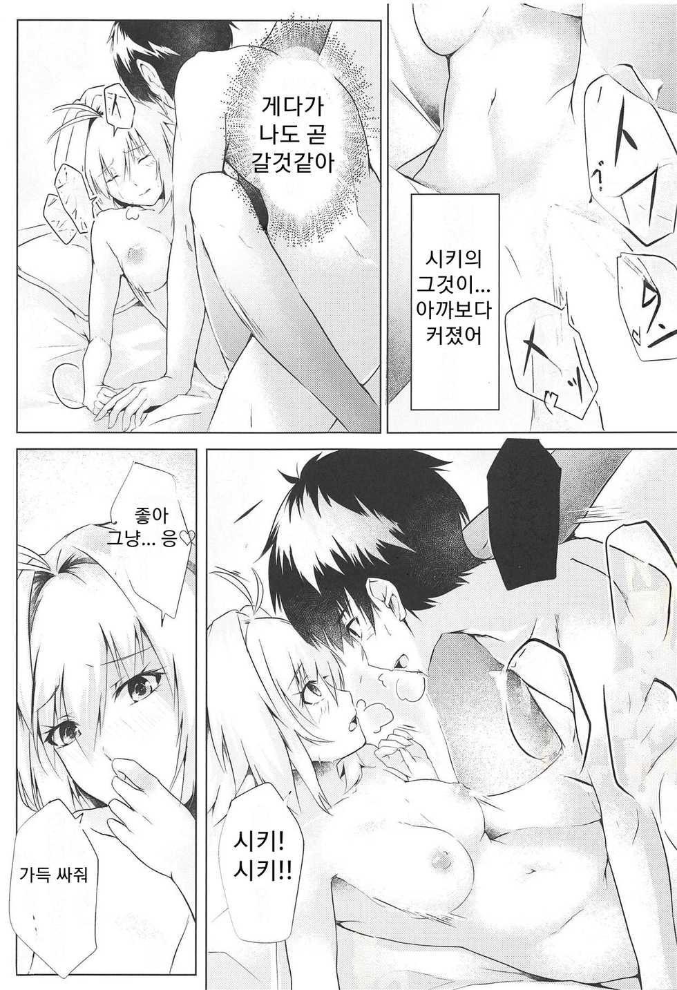 (SC2018 Autumn) [TREND KILL (Follet)] Shinai (Tsukihime) (korean) - Page 31