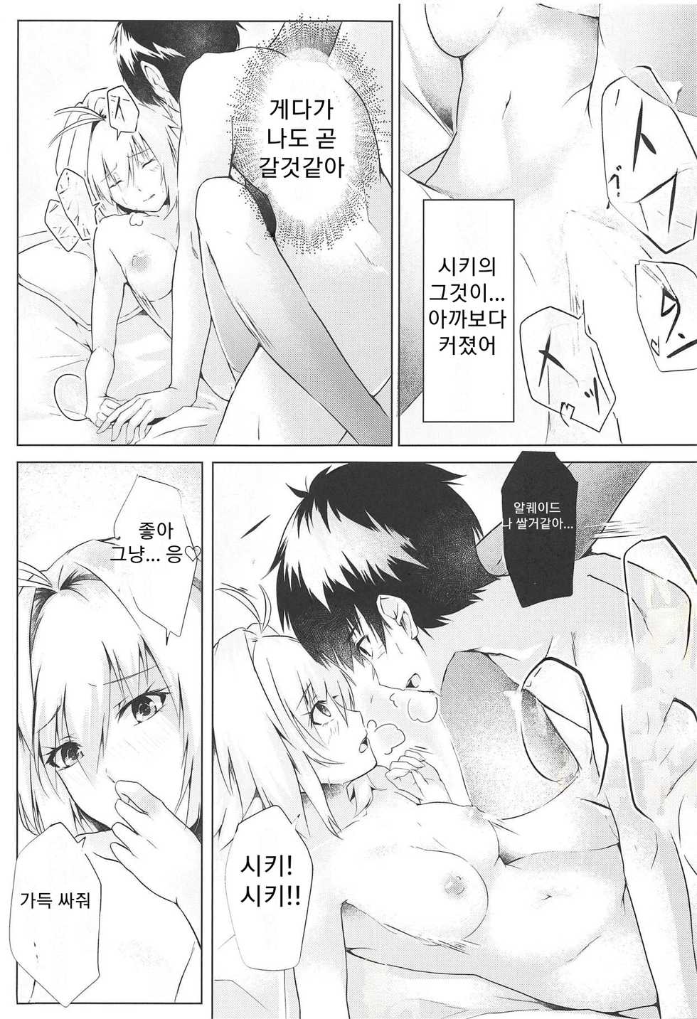 (SC2018 Autumn) [TREND KILL (Follet)] Shinai (Tsukihime) (korean) - Page 32