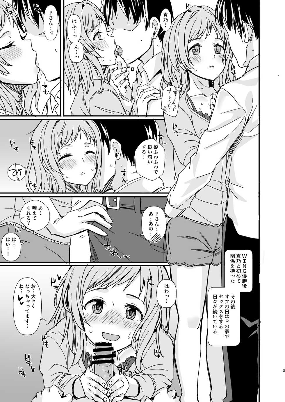 [Haru Koubou (Harukoubou Norimaki)] SHINYERO Pre (THE iDOLM@STER: Shiny Colors) [Digital] - Page 2