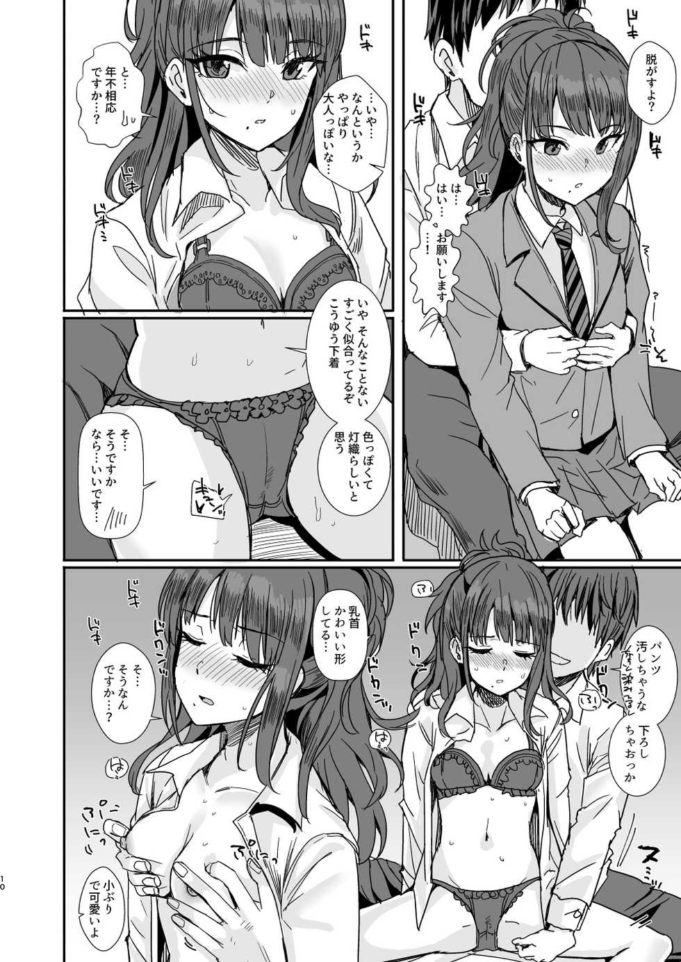 [Haru Koubou (Harukoubou Norimaki)] SHINYERO Pre (THE iDOLM@STER: Shiny Colors) [Digital] - Page 9