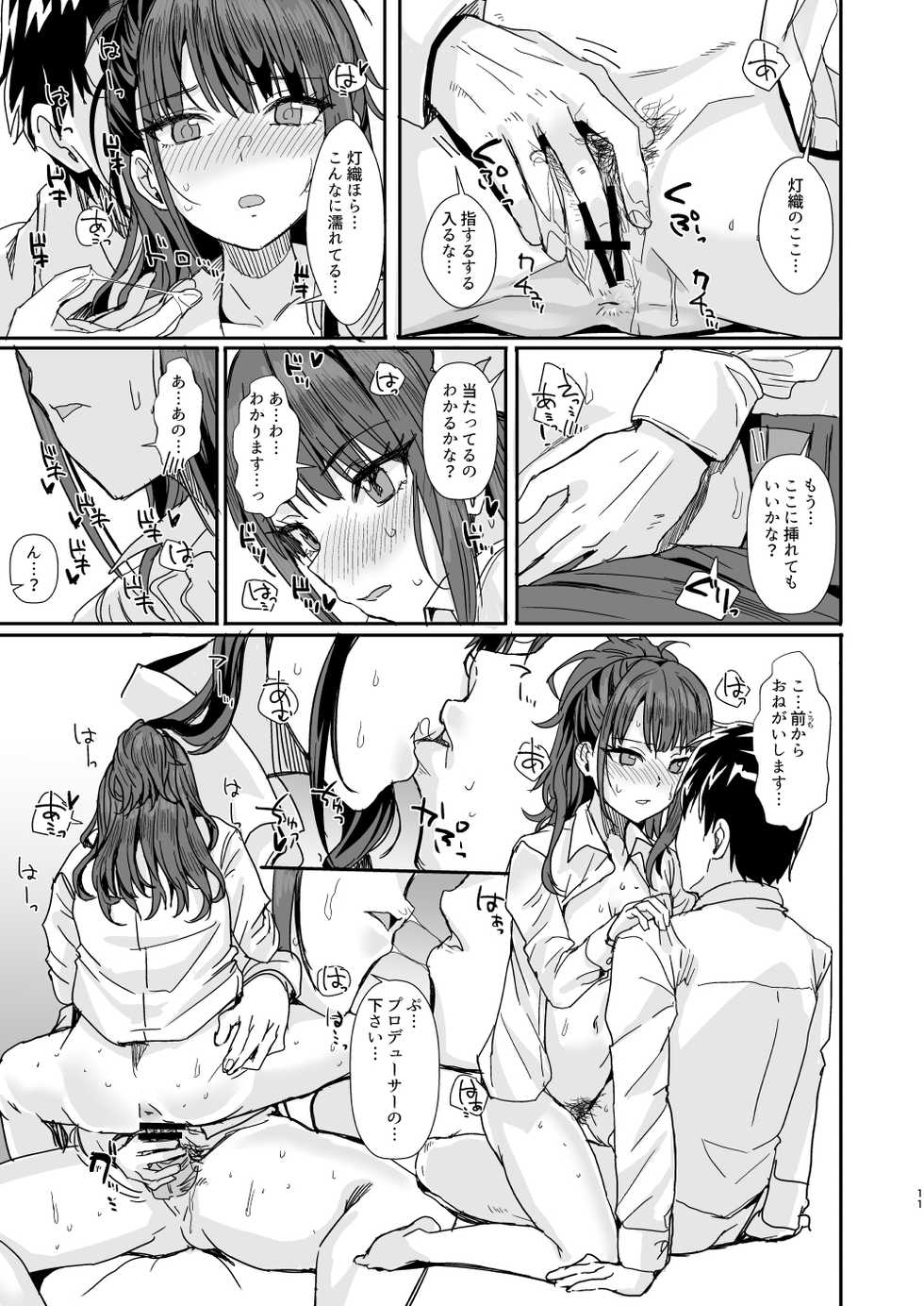 [Haru Koubou (Harukoubou Norimaki)] SHINYERO Pre (THE iDOLM@STER: Shiny Colors) [Digital] - Page 10