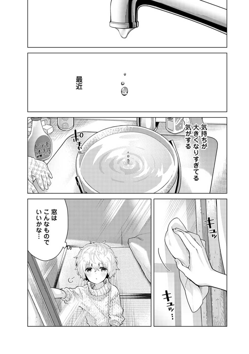COMIC Ananga Ranga Vol. 67 - Page 7