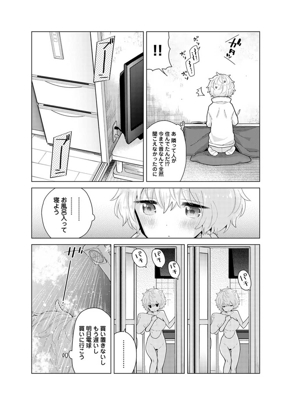 COMIC Ananga Ranga Vol. 67 - Page 13