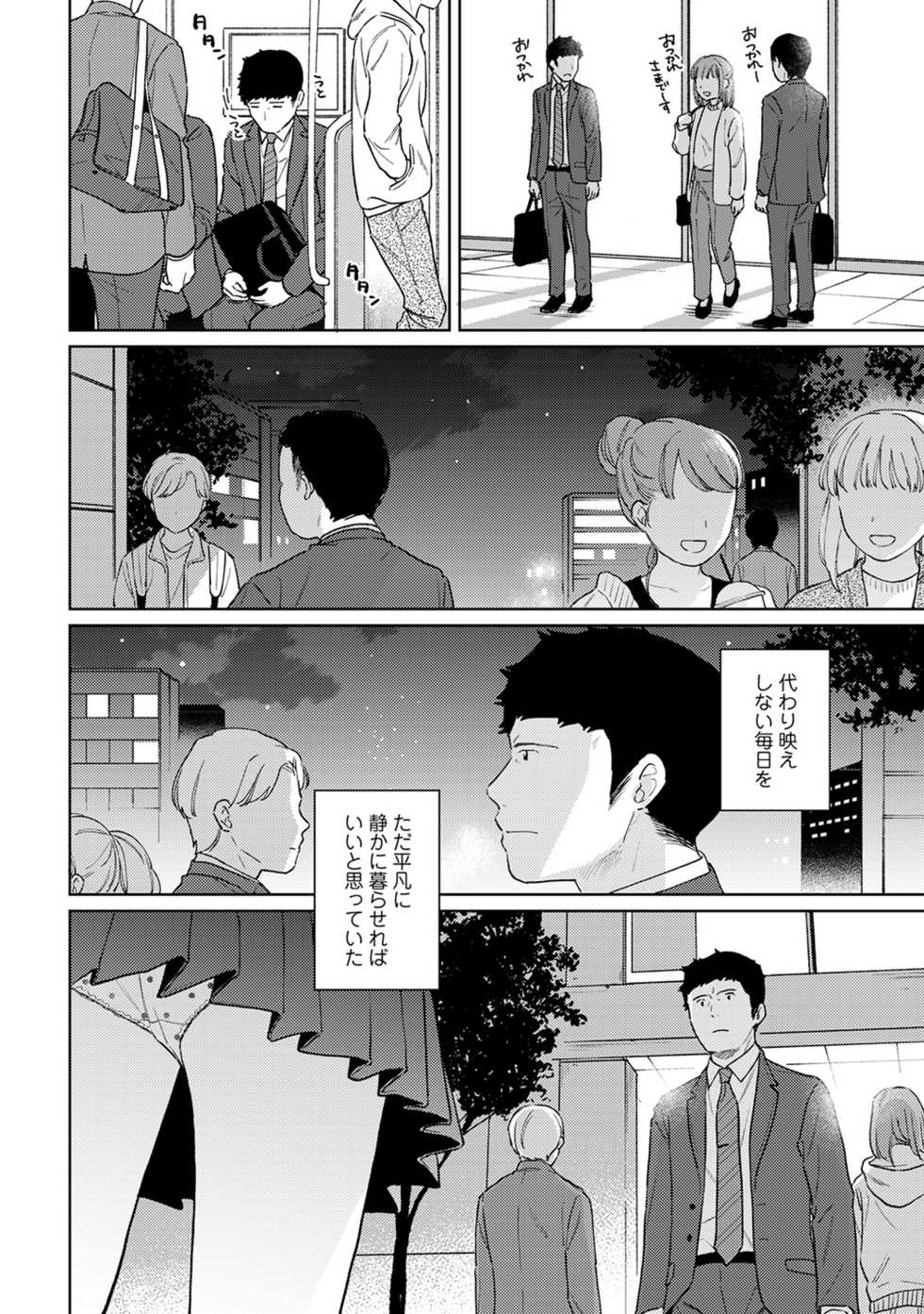 COMIC Ananga Ranga Vol. 67 - Page 34