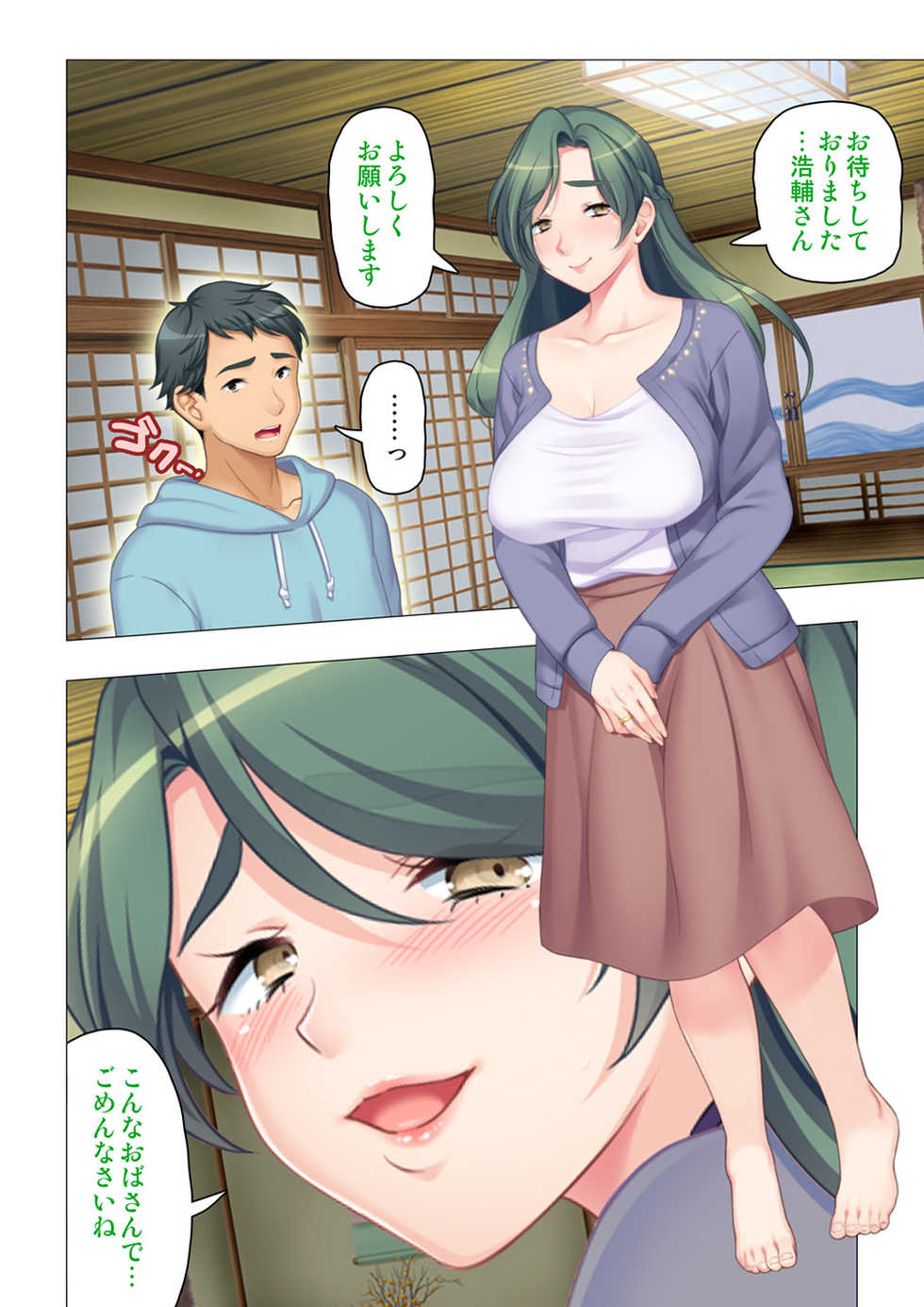 [ANIM×ノーリミット] 恥悦にまみれた妻の嬌声 ～断れない強制スワッピング～ 【特別版】 - Page 36