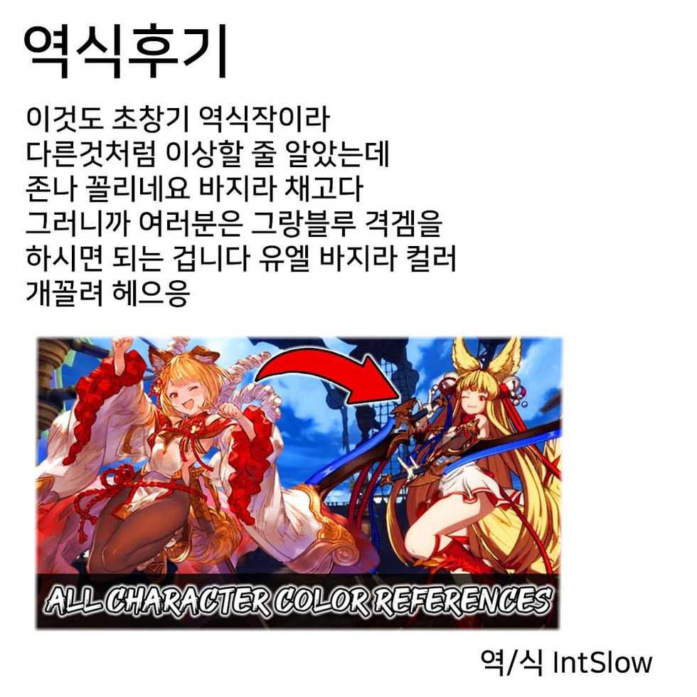 (C96) [Mukuton Kyouju to Soratobu Potato. (Muku)] Inugami-sama wa Dokidoki ga Tomaranai!! | 견신님은 두근두근이 멈추지 않아!! (Granblue Fantasy) [Korean] - Page 21