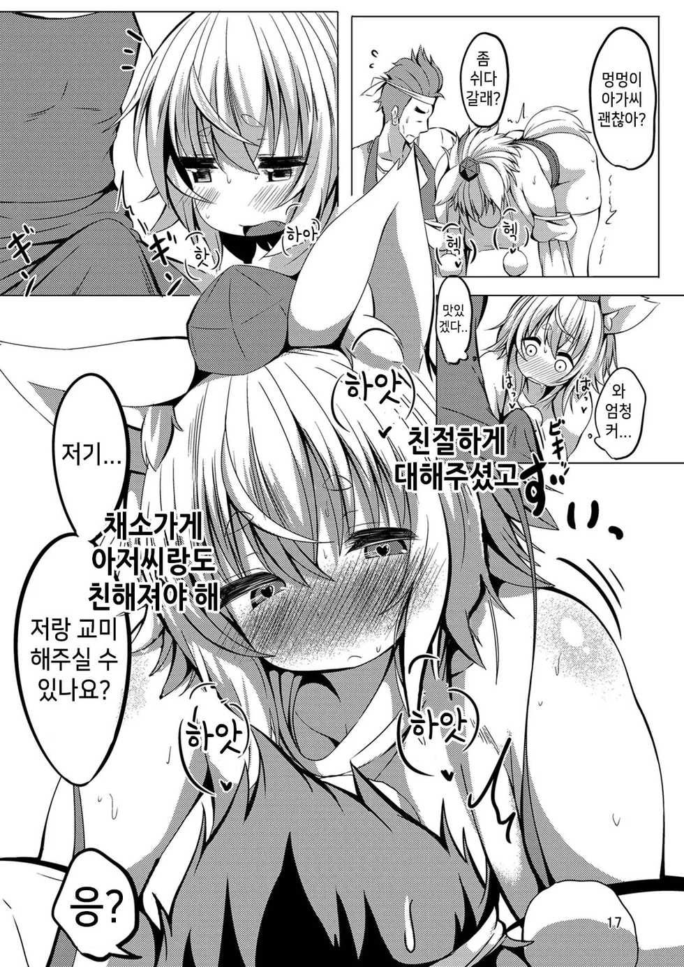 [Shishi no Inugoya (Shishi Juuroku)] Nakayoshi Momiji | 사이좋은 모미지 (Touhou Project) [Korean] - Page 17