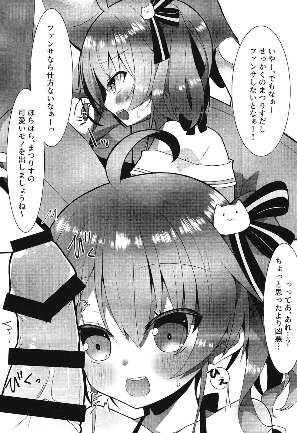 [Neko Daifuku (Nekono Shiro)] Listener to Suru Yume o Mita Hololive no Seiso Tantou (Natsuiro Matsuri) [Digital] - Page 6