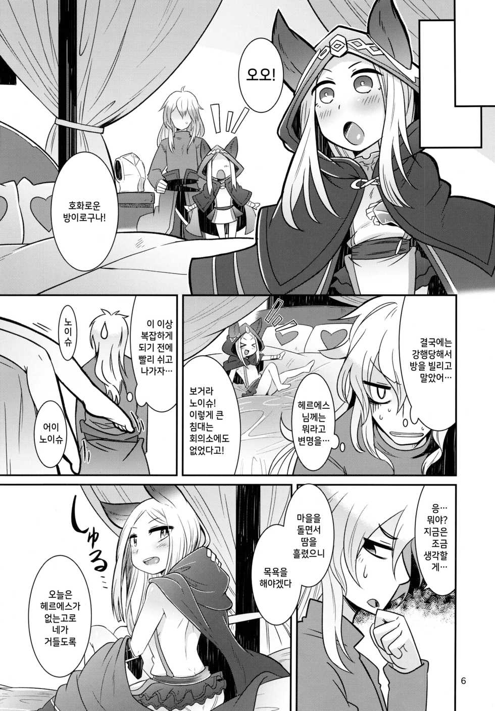 (C89) [Amagaeru to Sprocket (Amagaeru)] Shinryuu-sama wa Hito no Itonami ga Osuki | 진룡님은 인간의 (성)행위를 좋아해 (Granblue Fantasy) [Korean] - Page 6