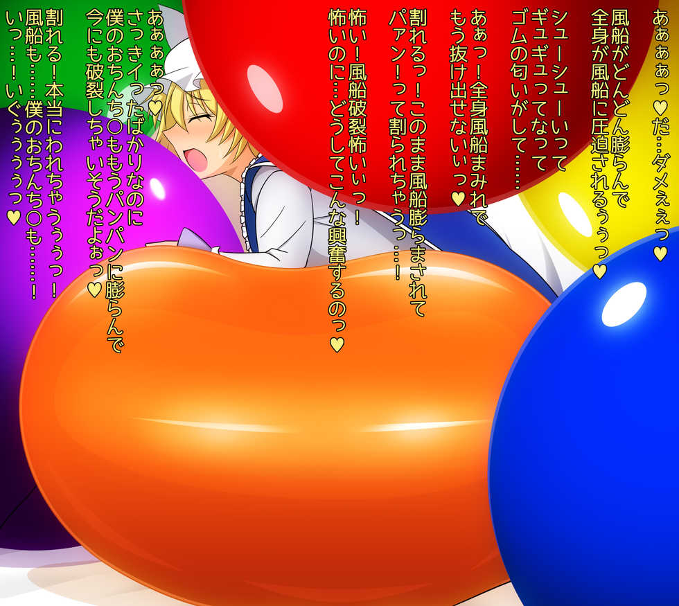 [Puchiota Rakugaki (Genzaburoh)] Puchiota Rakugaki Yose Atsume + 029 - Page 5