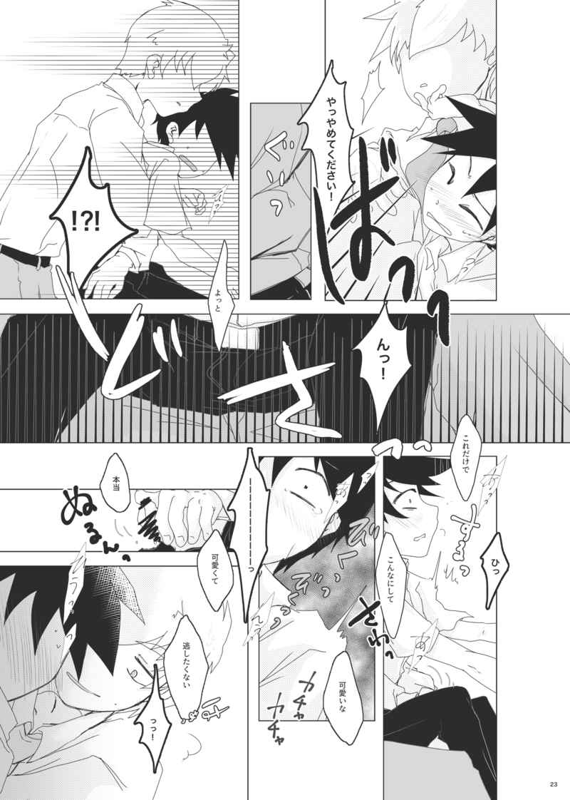 [fighting_bear (Kuri Manju)] dis- [Sample] - Page 6