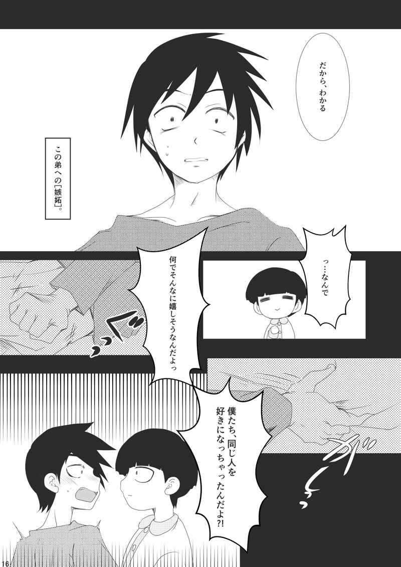 [fighting_bear (Kuri Manju)] Chocolate Insomnia [Sample] - Page 5