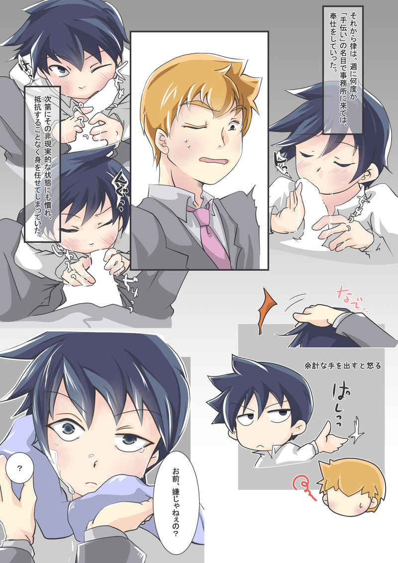 [fighting_bear (Kuri Manju)] Sangatsu No Yuki [Sample] - Page 4