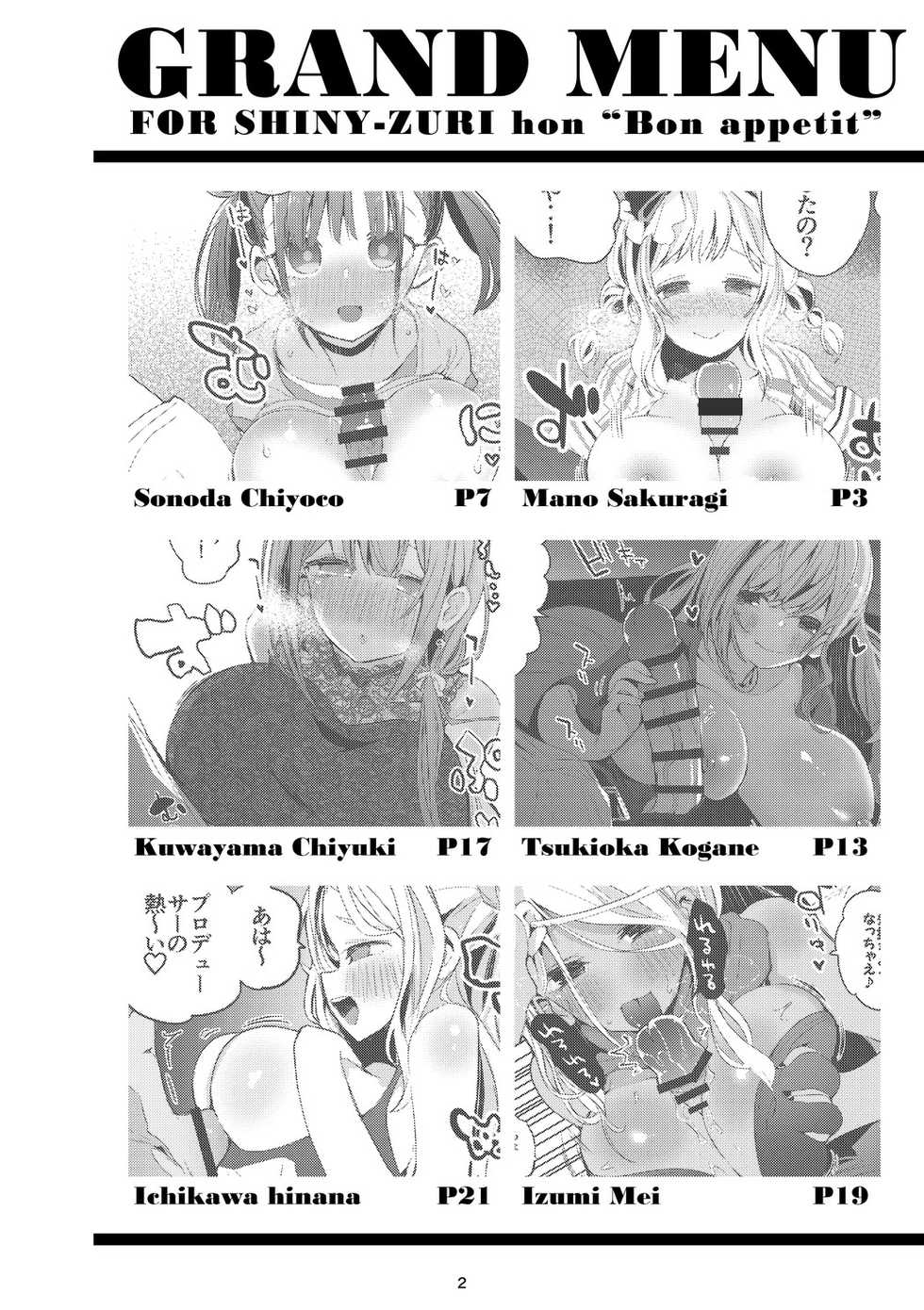 [Ringo Club] Shani x Zuri x Matome Hon | 샤니×즈리×모음집 (THE iDOLM@STER: Shiny Colors) [Korean] [LWND] [Digital] - Page 4