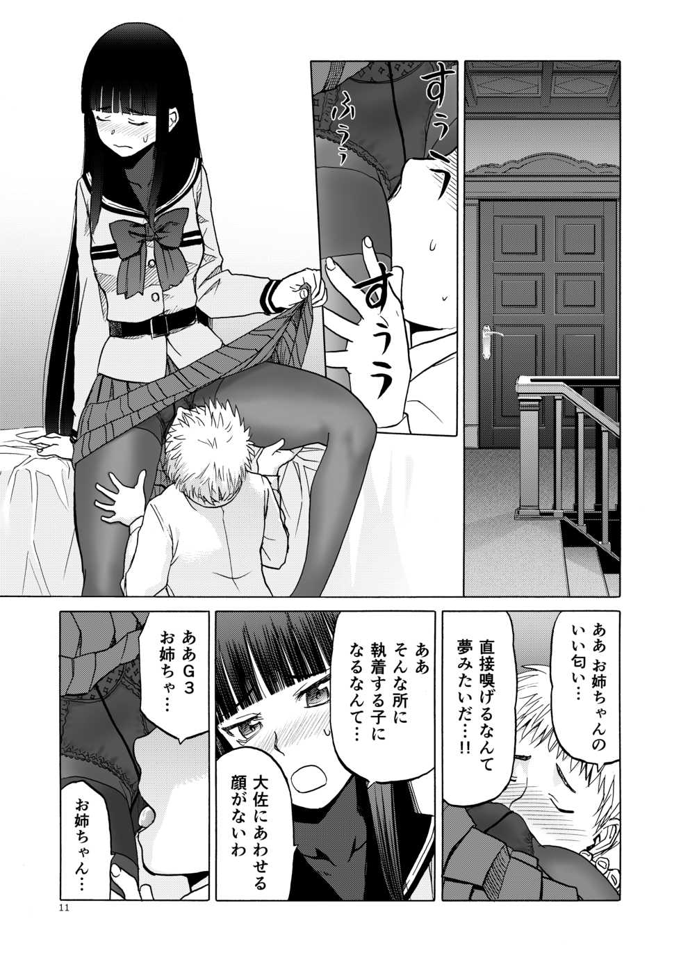 (C92) [Wakuwaku Doubutsuen (Tennouji Kitsune)] P.T.A. PanSto Tights Ashi (Upotte!!) - Page 11
