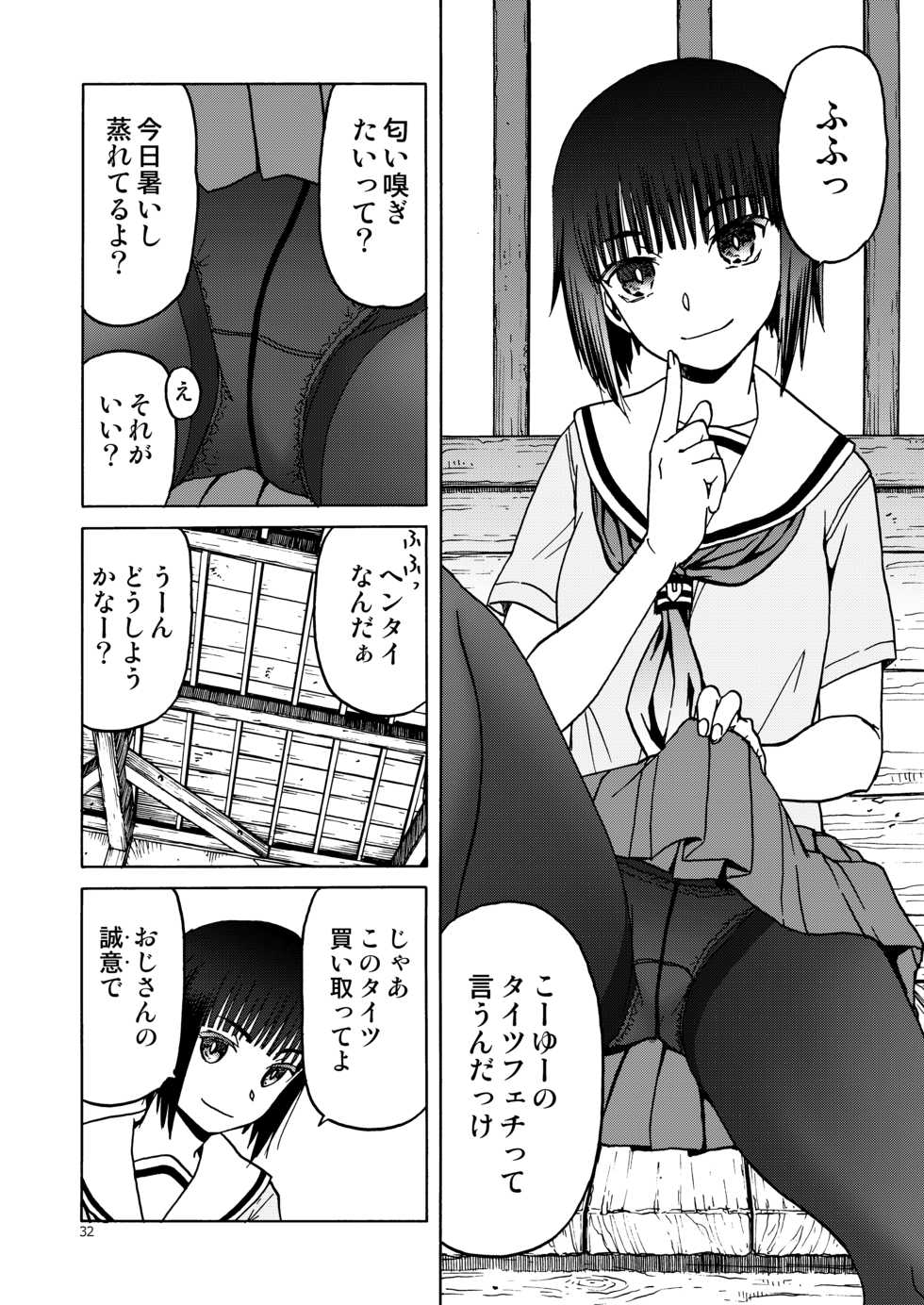 (C92) [Wakuwaku Doubutsuen (Tennouji Kitsune)] P.T.A. PanSto Tights Ashi (Upotte!!) - Page 32