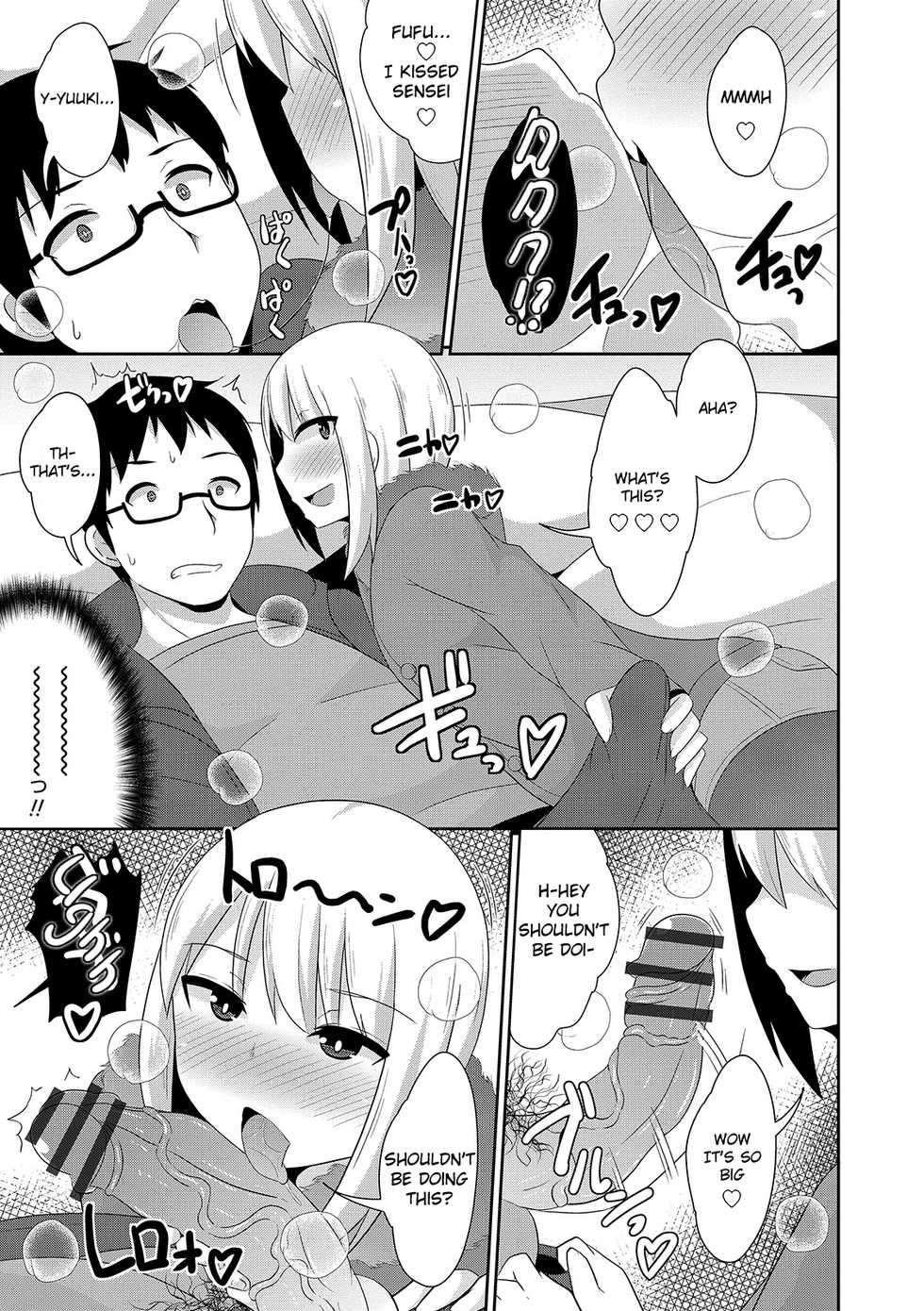 [Chinzurena] GANTAN Attack! (Otokonoko HEAVEN Vol. 49) [English] [rotii] [Digital] - Page 9