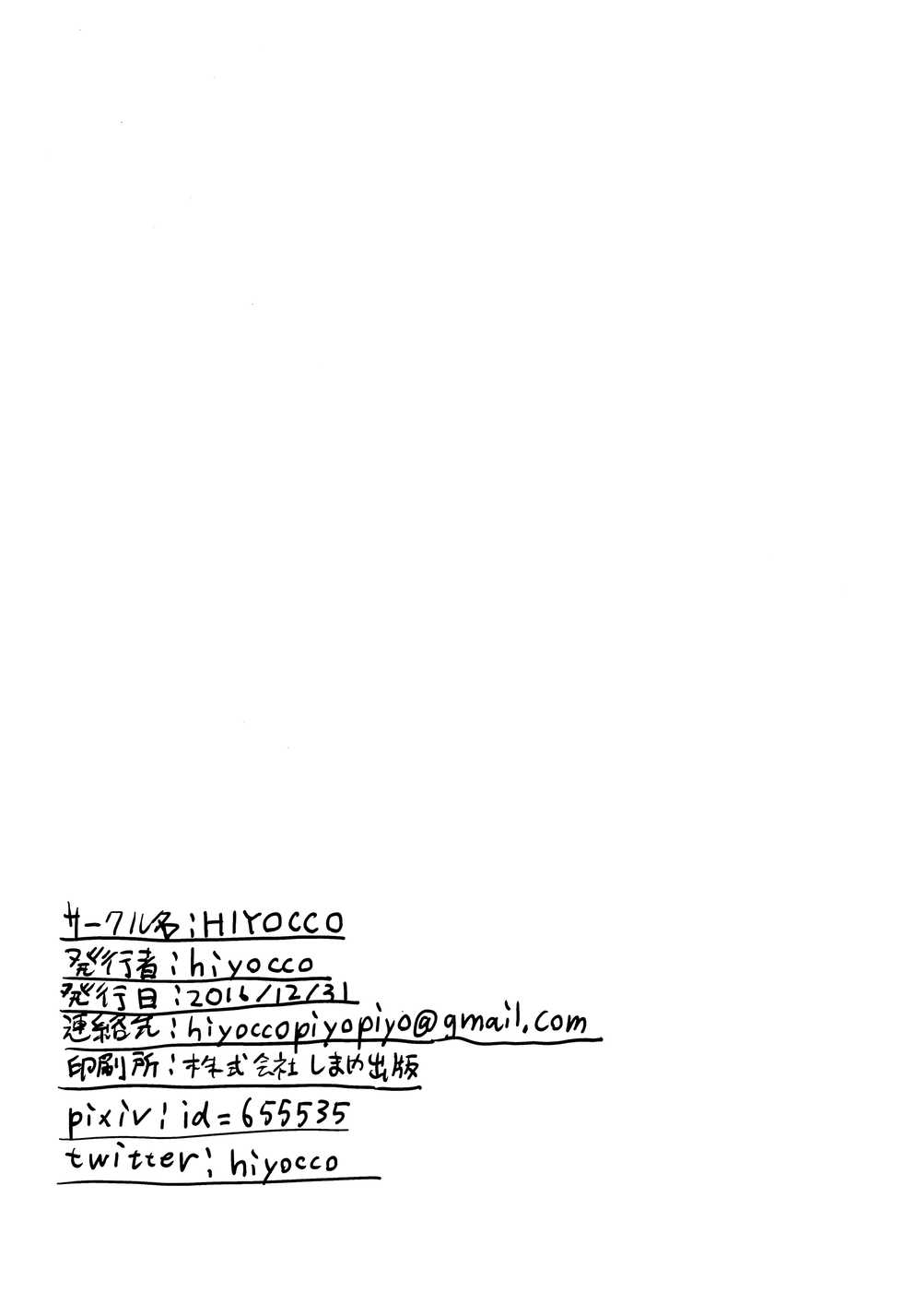 (C91) [HIYOCCO (hiyocco)] Oumae Kumiko no Yuuutsu (Hibike! Euphonium) [English] =Fureta7= - Page 25