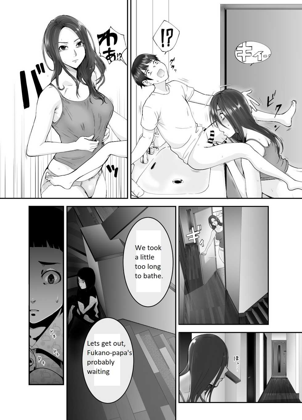 [Pink Sakuhin Okiba (Pink Taro)] Osananajimi ga Mama to Yatte Imasu. | My Childhood Friend is Doing It with My Mom [English] - Page 23