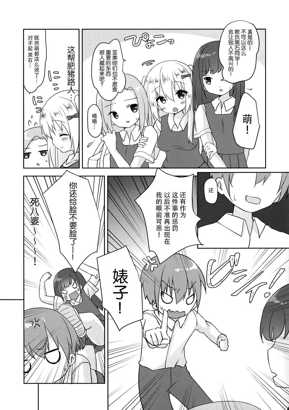 (COMIC1☆15) [Butter Motti (Mottsuo)] Dainiji Seichou no Susume [Chinese] [脸肿汉化组] - Page 5